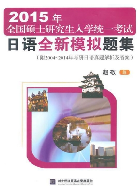 2015年全国硕士研究生