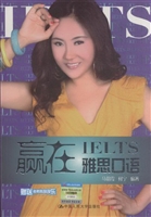 赢在雅思口语