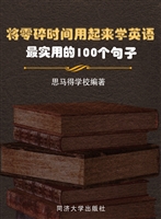 将零碎时间用起来学英