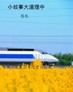 小故事大道理中