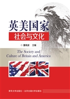 英美国家社会与文化