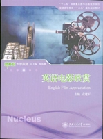 英语电影欣赏