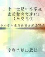 二十一世纪中小学生素