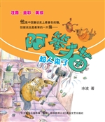 阿笨猫 3——超人来了