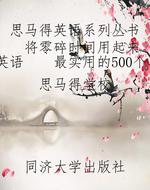 将零碎时间用起来学英