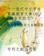 二十一世纪中小学生素