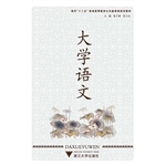 大学语文（2008C版）