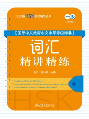 《国际中文教育中文水