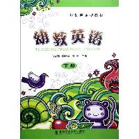 幼教英语（下）