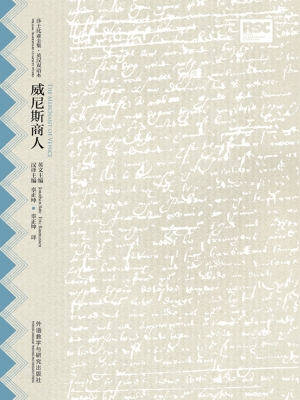 威尼斯商人