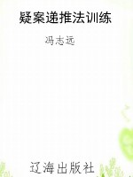 疑案递推法训练