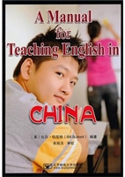 在中国教授英语指南
