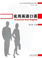 实用英语口语