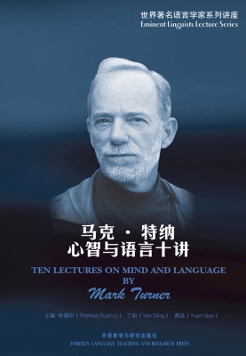 马克·特纳心智与语言