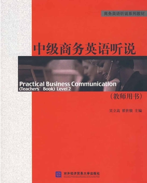 中级商务英语听说（教师