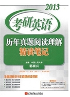 2013考研英语历年真题