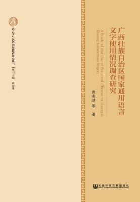 广西壮族自治区国家通