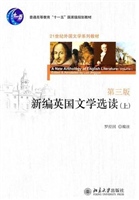 新编英国文学选读(上)