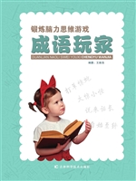 锻炼脑力思维游戏——