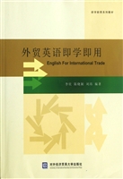 外贸英语即学即用
