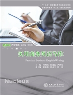 实用商务英语写作