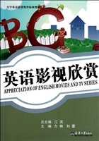 英语影视欣赏
