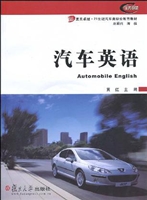 汽车英语