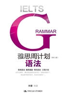 雅思周计划——语法