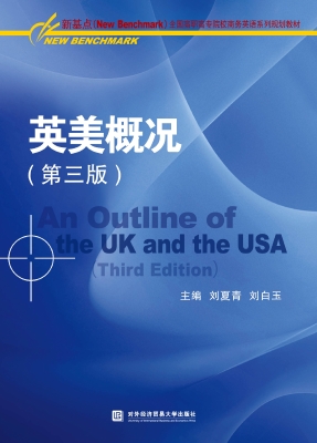 英美概况