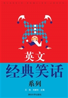 英文经典笑话系列