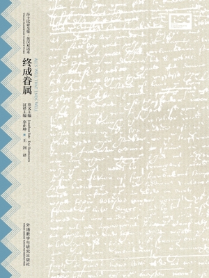 终成眷属