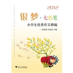 银梦·七色笔（2012）