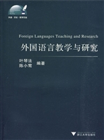 外国语言教学与研究