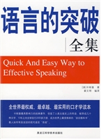 语言突破全集