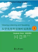 大学实用英语视听说教