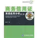 商务信用证英语应用分