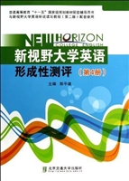 新视野大学英语形成性