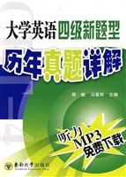 大学英语四级新题型历