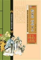 歇后语·谚语大全
