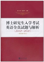 博士研究生入学考试英