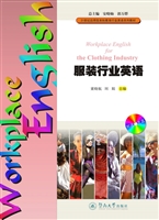 服装行业英语