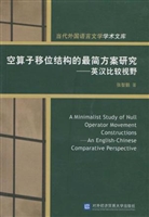 空算子移位结构的最简