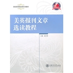 美英报刊文章选读教程