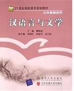汉语言与文学