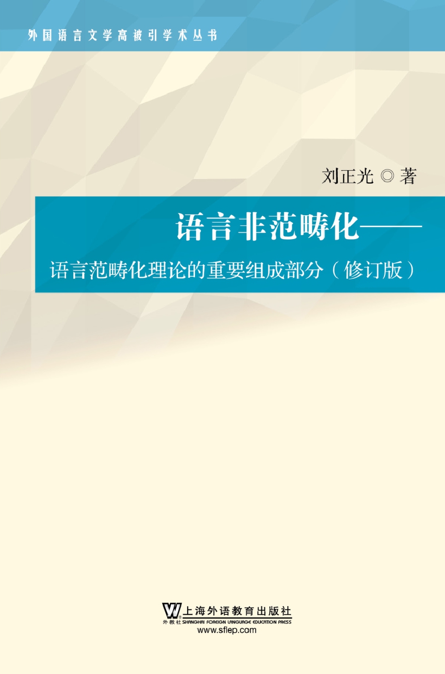 外国语言文学高被引学