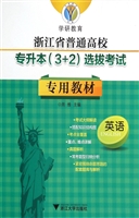 浙江省普通高校专升本