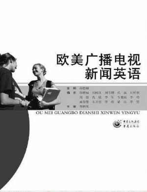 欧美广播电视新闻英语