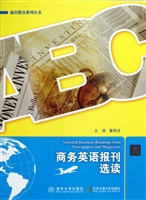 商务英语报刊选读
