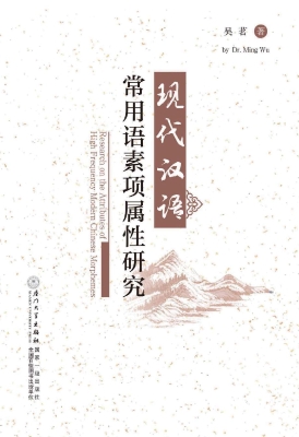现代汉语常用语素项属