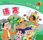 图说媒介故事 1——语